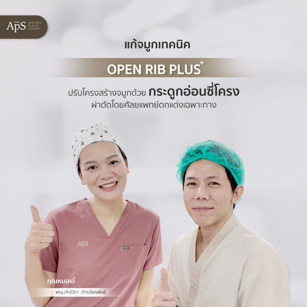 แก้จมูก