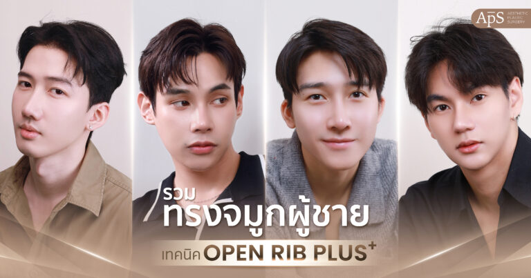 5 ทรงจมูกผู้ชายยอดฮิต