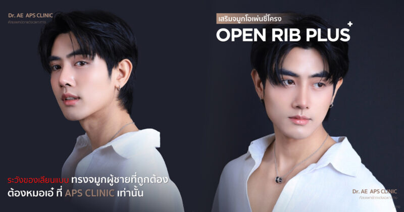 จมูกใหม่เปลี่ยนมิติให้ทั้งใบหน้าคุณพีเจ