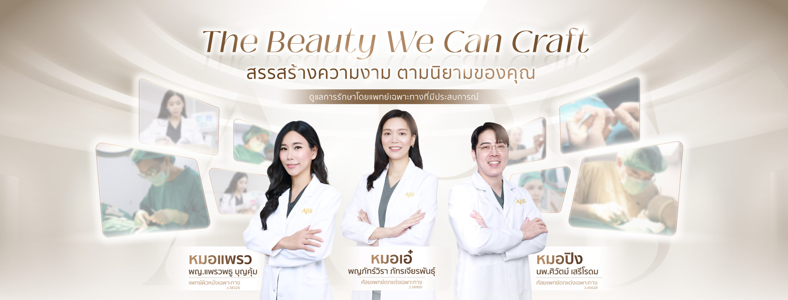 APS Clinic Homepage