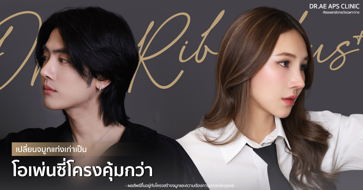 ปกจมูกโอเพ่นLanding Page