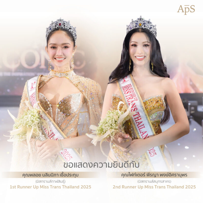 ตำแหน่งรองชนะเลิศ