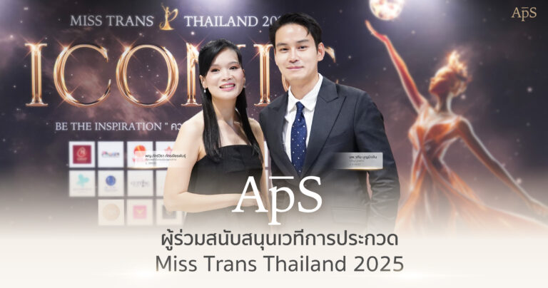 Miss Trans Thailand 2025