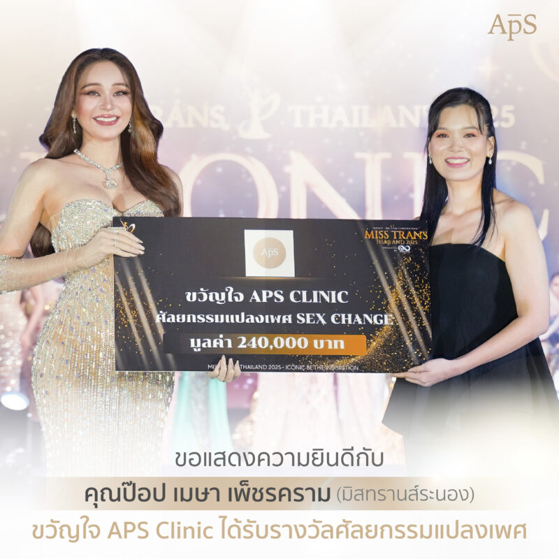 Miss Trans Thailand 2025