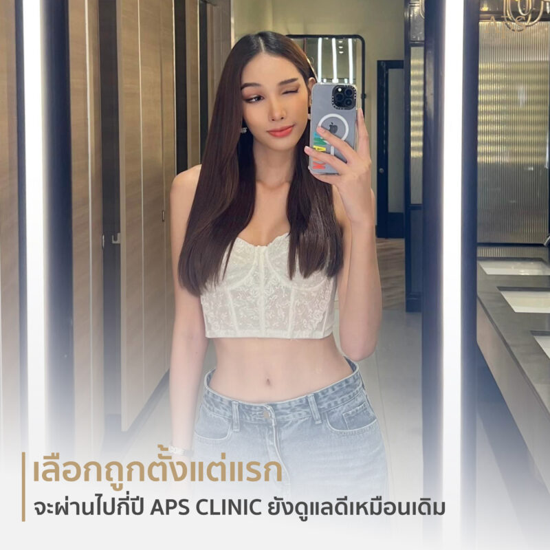 รีวิวผ่าตัดแปลงเพศ ครบรอบ 1 ปี คุณกวาง อริสรา Miss Tiffany 2022