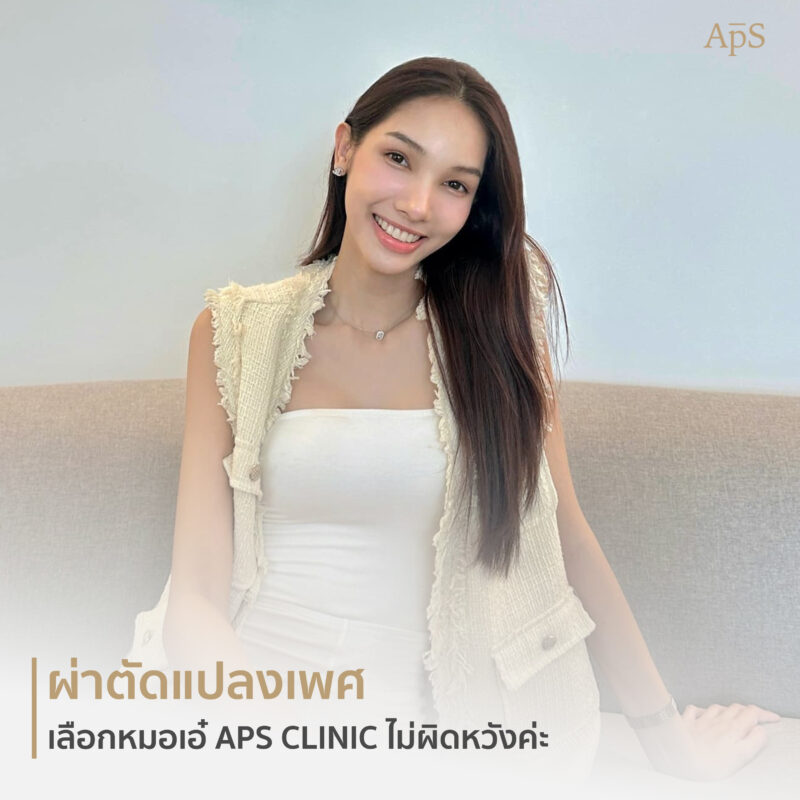รีวิวผ่าตัดแปลงเพศ ครบรอบ 1 ปี คุณกวาง อริสรา Miss Tiffany 2022