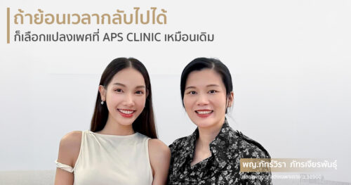 หลังผ่าตัดแปลงเพศ 1 ปี คุณกวาง อริสรา Miss Tiffany 2022