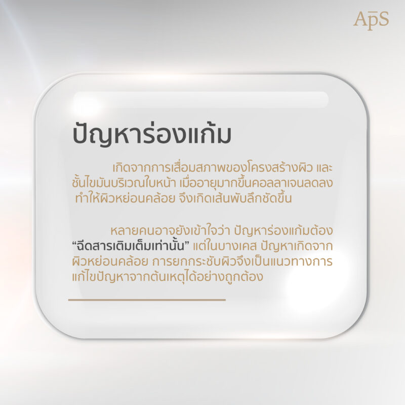 ทำไมคนเราถึงมีร่องแก้ม
