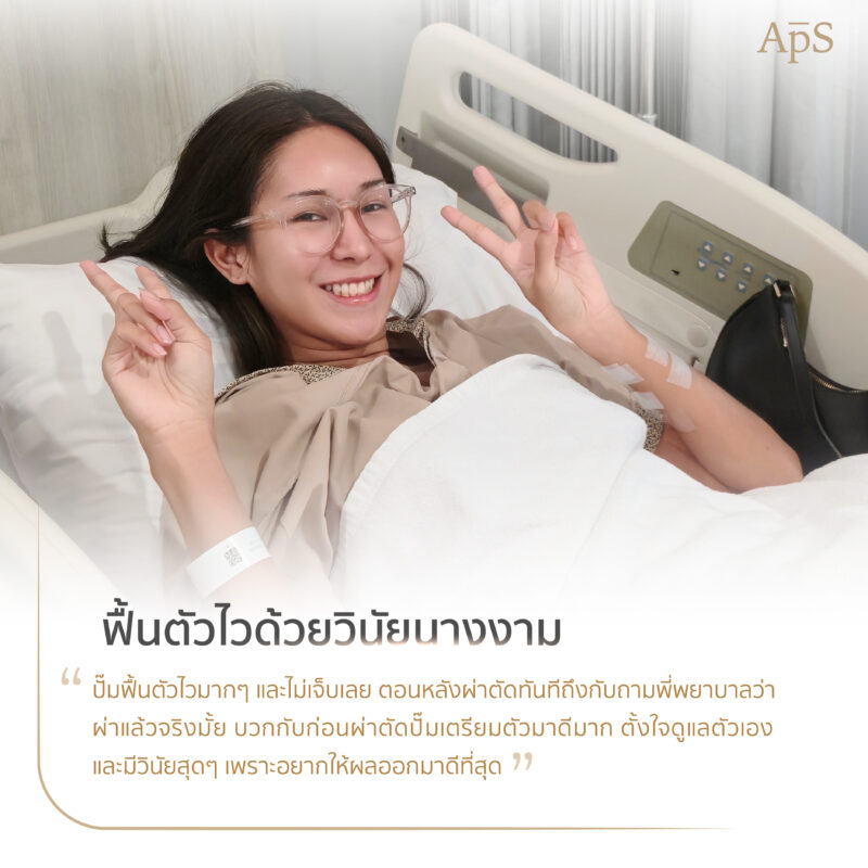 จากความฝันวัยเด็ก สู่การก้าวเป็นผู้หญิงเต็มตัวของคุณปั๊ม ภัทรธิดา ด้วงนคร