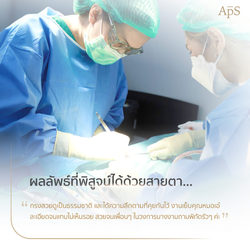 จากความฝันวัยเด็ก สู่การก้าวเป็นผู้หญิงเต็มตัวของคุณปั๊ม ภัทรธิดา ด้วงนคร