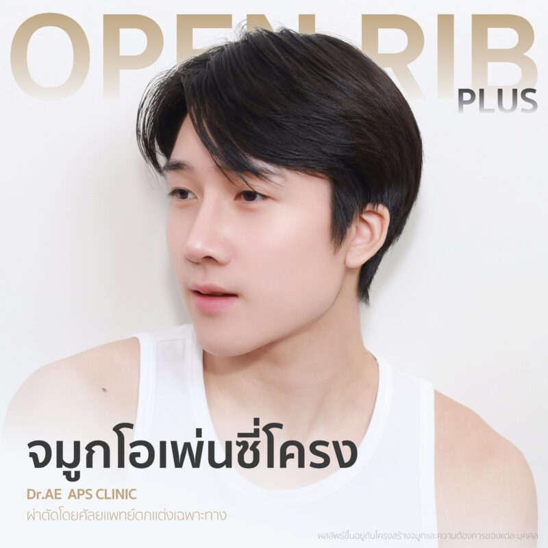 รีวิวทรงจมูกผู้ชาย