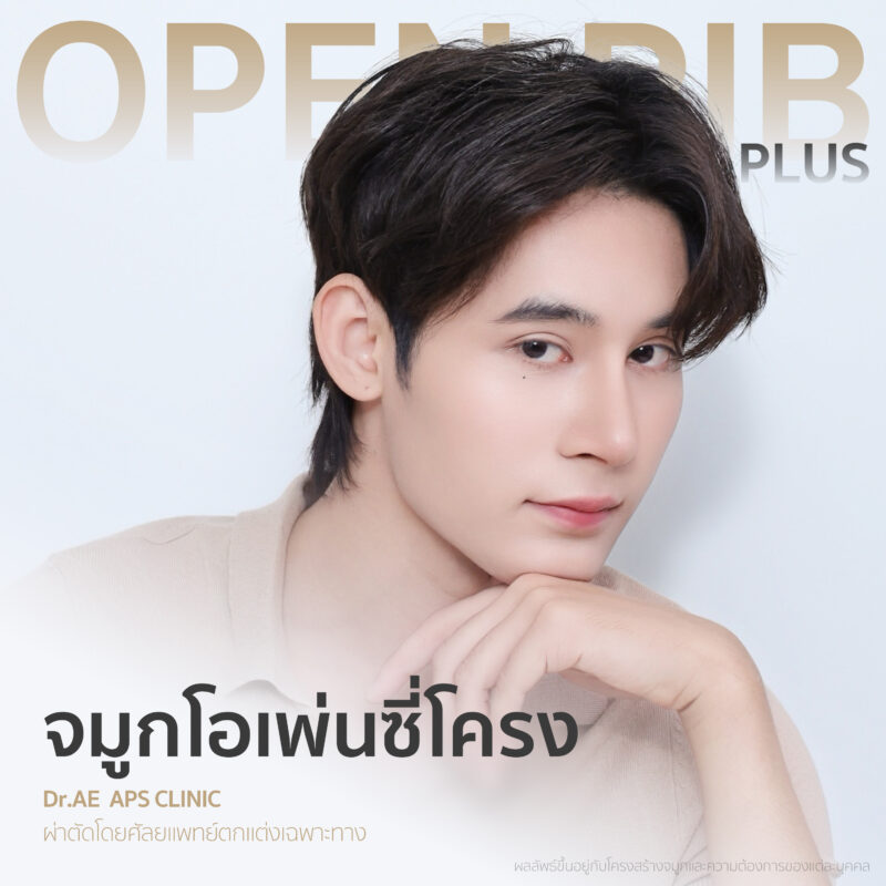รีวิวทรงจมูกผู้ชาย