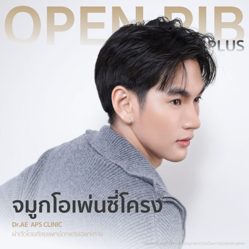 รีวิวทรงจมูกผู้ชาย