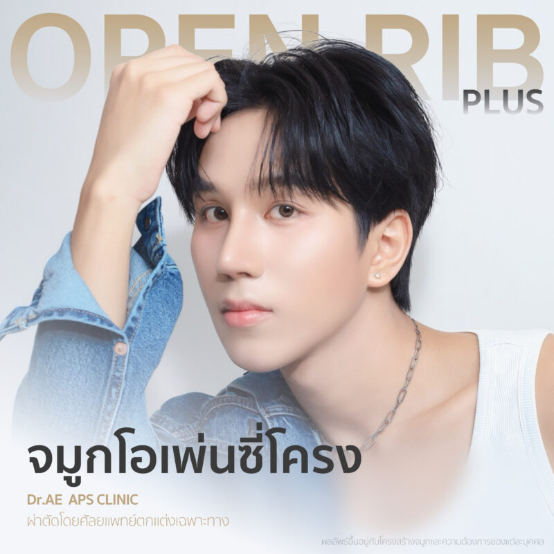 รีวิวทรงจมูกผู้ชาย