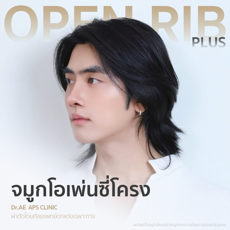 รีวิวทรงจมูกผู้ชาย