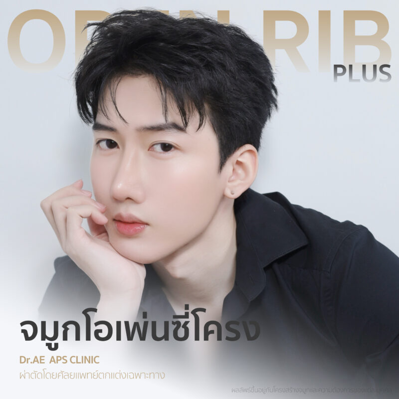รีวิวทรงจมูกผู้ชาย