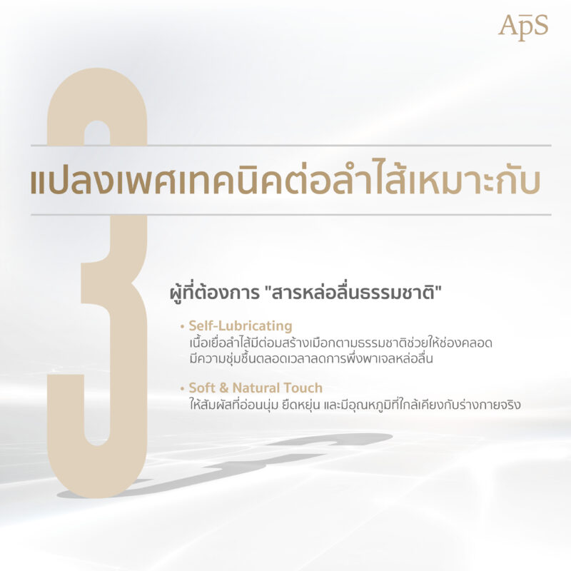 ผ่าตัดแปลงเพศเทคนิคต่อลำไส้เหมาะกับใคร 4 ผ่าตัดแปลงเพศเทคนิคต่อลำไส้เหมาะกับใคร
