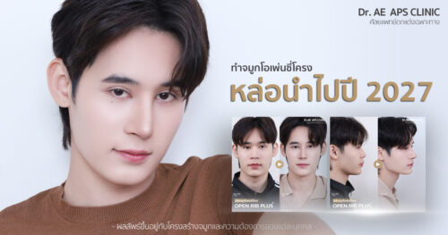 รีวิวเสริมจมูกโอเพ่นซี่โครง คุณฟลุ๊ก