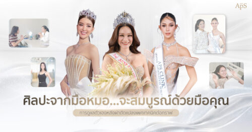 การดูแลตัวเองหลังผ่าตัดแปลงเพศเทคนิคต่อกราฟ