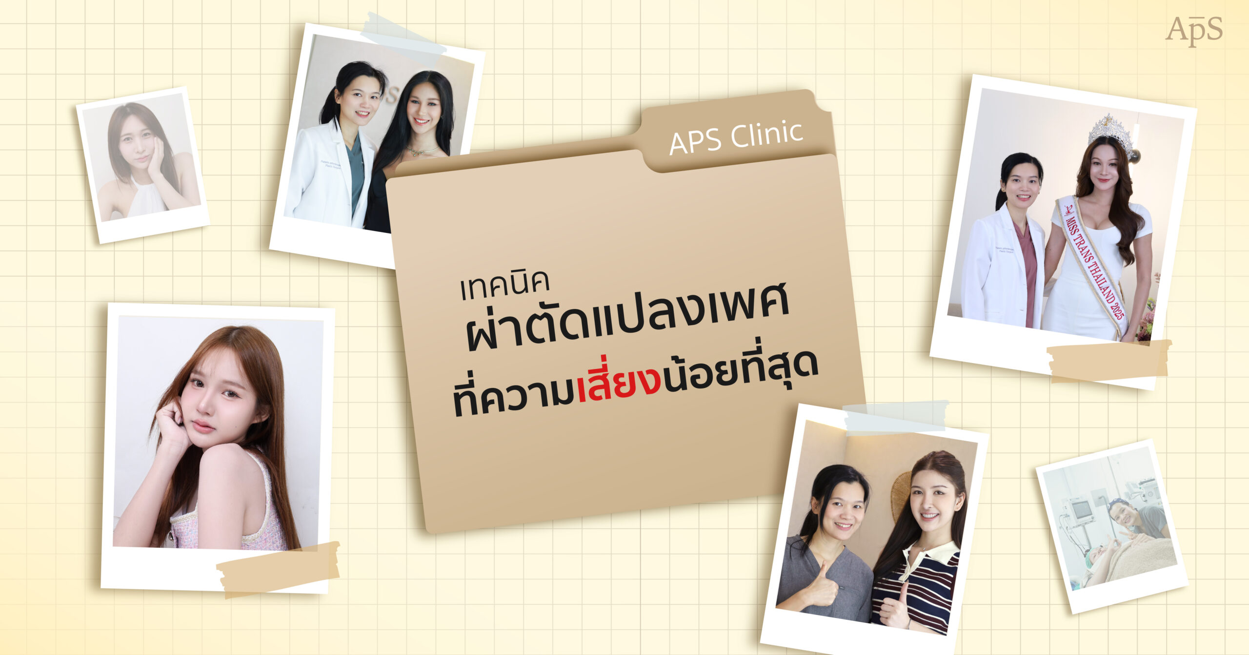 ข้อจำกัดของการแปลงเพศต่อกราฟ