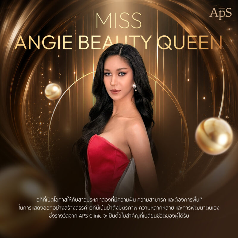 ผู้ได้รับรางวัลแปลงเพศจากเวที Miss Angie Beauty Queen Thailand