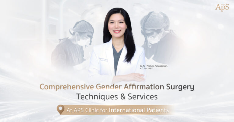 รวมบริการผ่าตัดแปลงเพศของ APS Clinic สำหรับคนไข้ต่างชาติ
