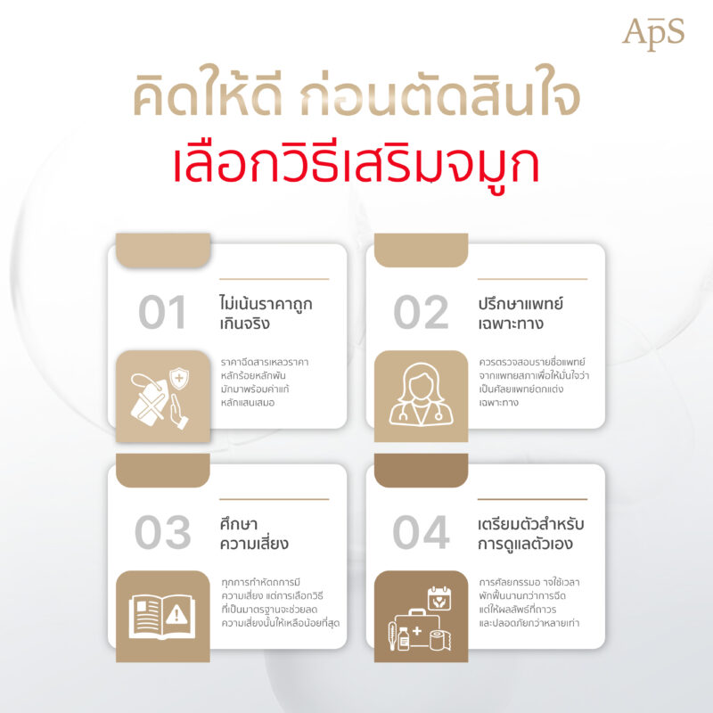 อันตรายจากการทำโปรแกรมฉีดฟิลเลอร์และสารเหลวที่จมูก ความสวยที่ต้องแลกด้วยความเสี่ยง 10 คิดให้ดีก่อนตัดสินใจเลือกวิธีเสริมจมูก