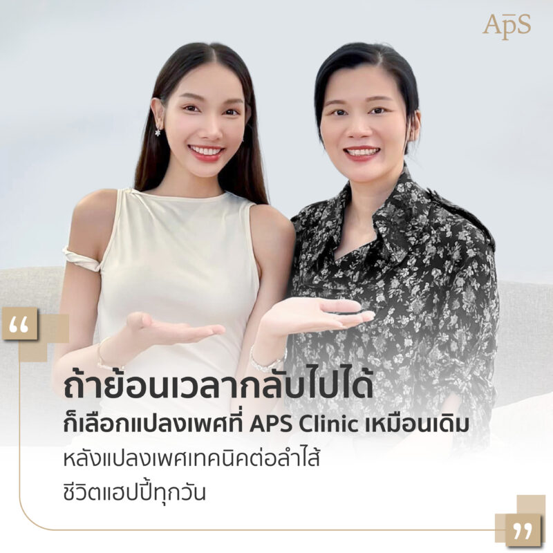 Landing Page แปลงเพศ 05