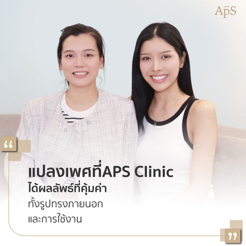 Landing Page แปลงเพศ 08