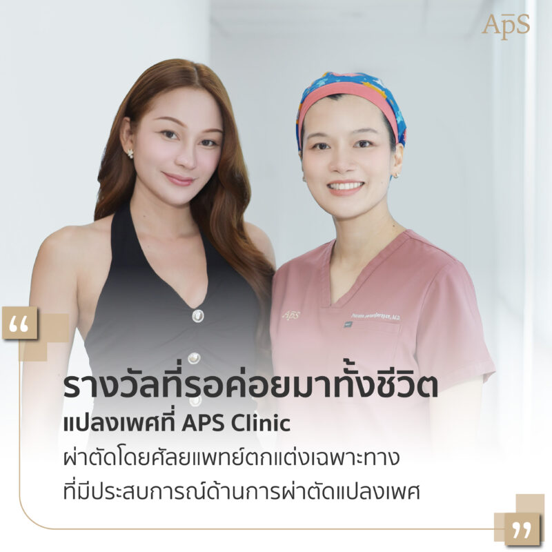 Landing Page แปลงเพศ 10