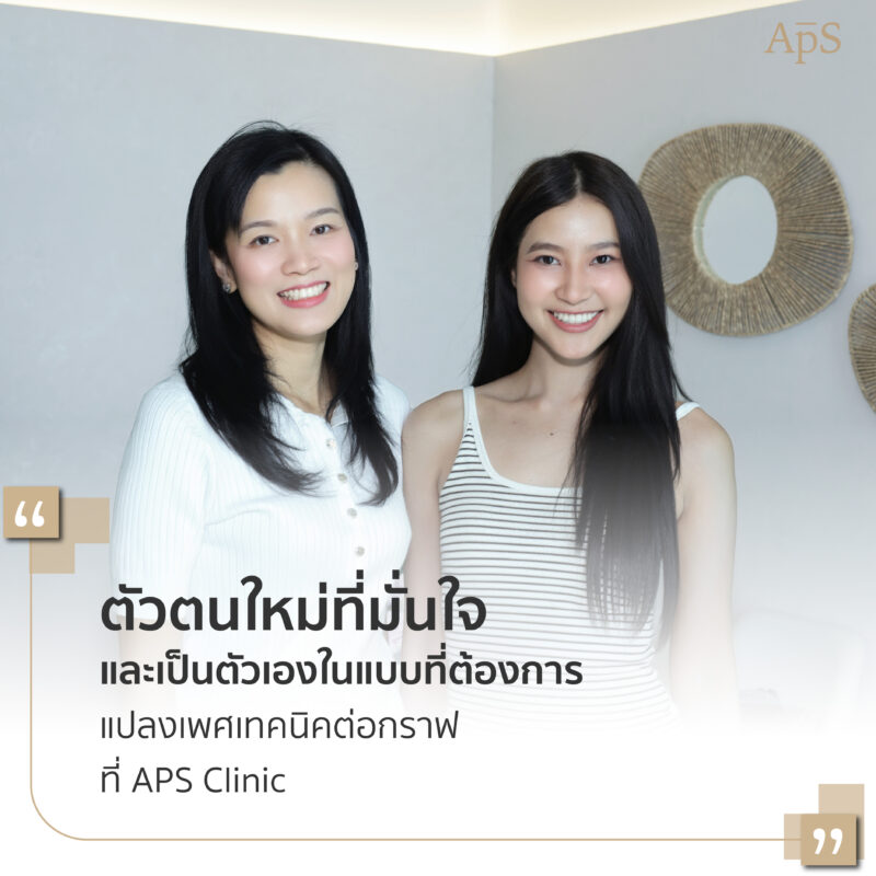 Landing Page แปลงเพศ 12