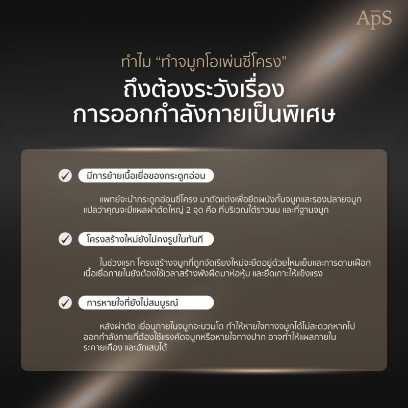 ออกกำลังกายหลังทำจมูก เสี่ยงจมูกเบี้ยว เอียง หรืออักเสบจริงไหม? รู้ลึกก่อนพลาด 5 ทำไมถึงต้องระวังรื่องออกกำลังกายเป็นพิเศษ