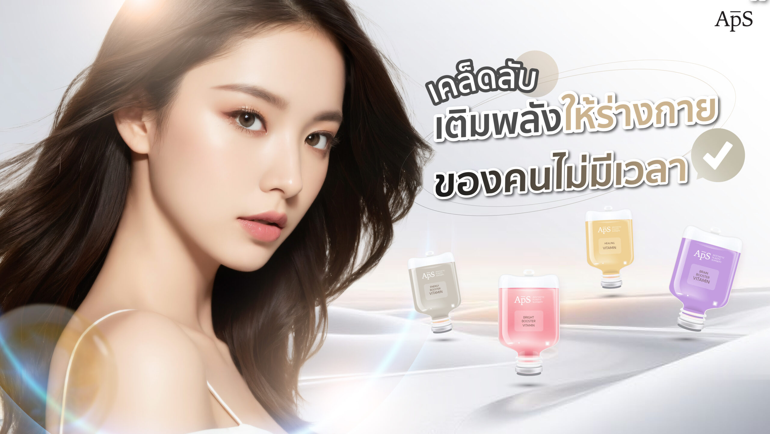 ประโยชน์ของ IV Drip 