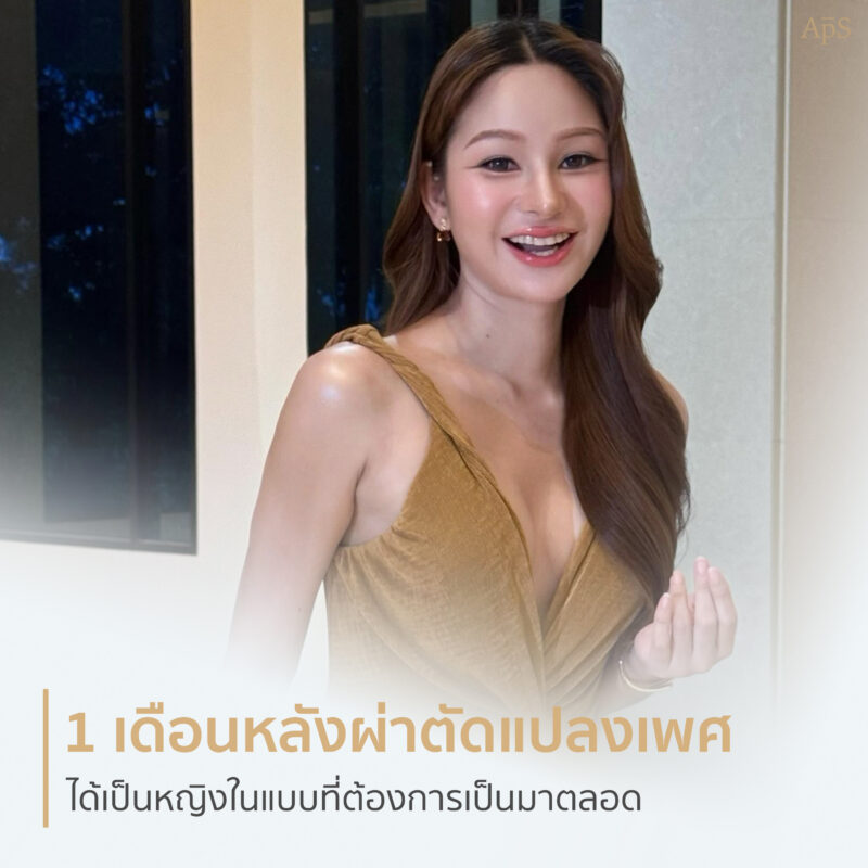 ป๊อบ เมษา