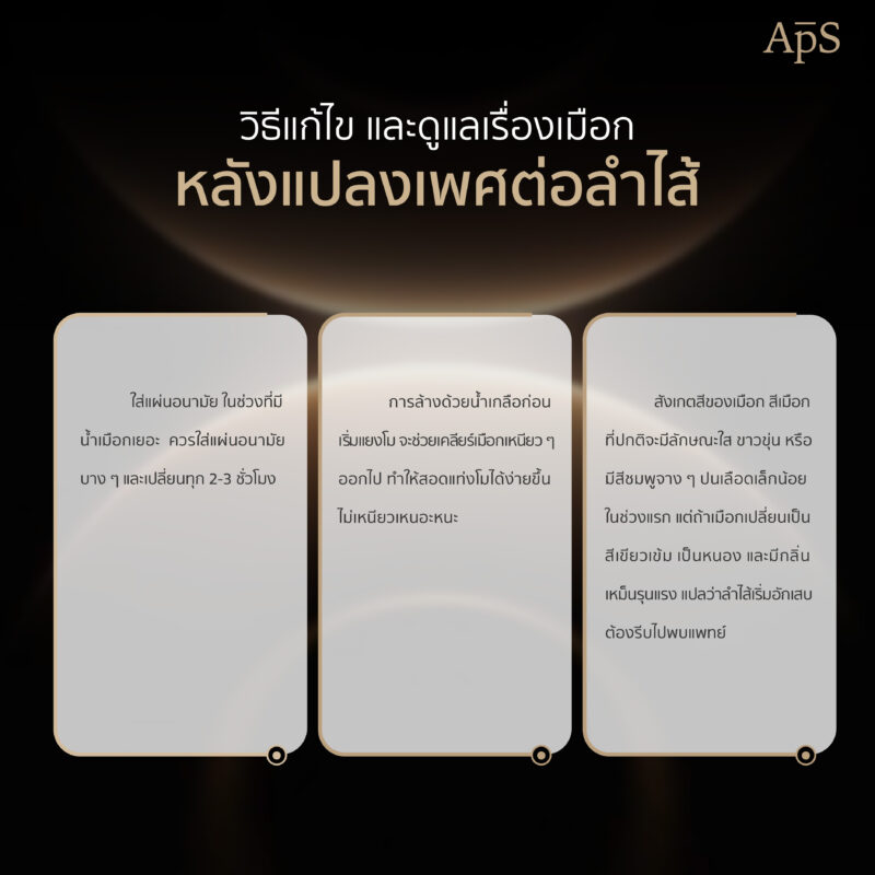การสร้างเมือกตลอดชีวิต