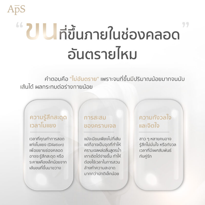 ปัญหาเรื่องขนหลังแปลงเพศต่อกราฟ ขนขึ้นได้ไหม? สิ่งที่ควรรู้ก่อนผ่าตัด 3 ขนที่ขึ้นอันตรายไหม