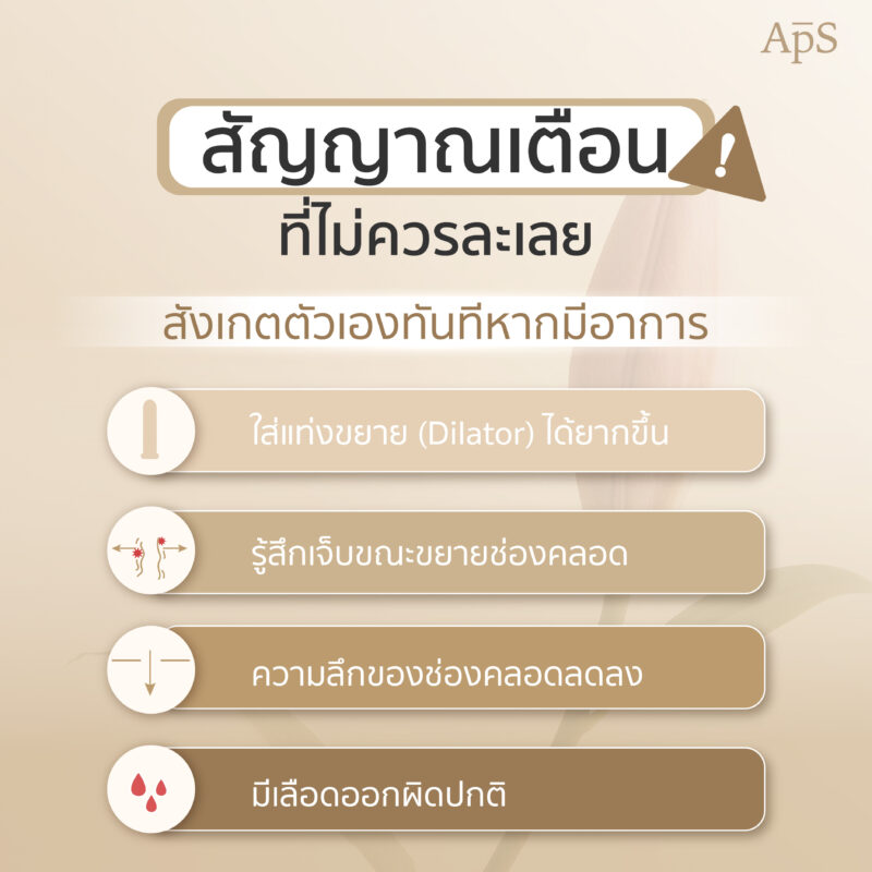 สัญญาณเตือนที่ไม่ควรละเลย